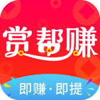赏帮赚2022版本