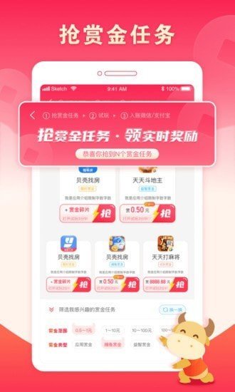 赏金赚赚截图