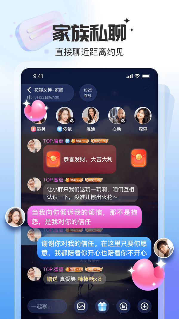 给糖同城交友安卓版