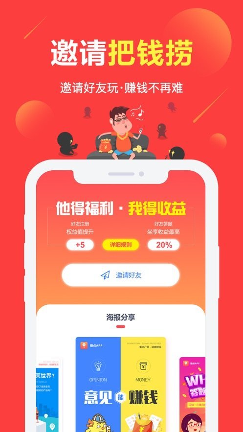 速录兼职安卓版截图
