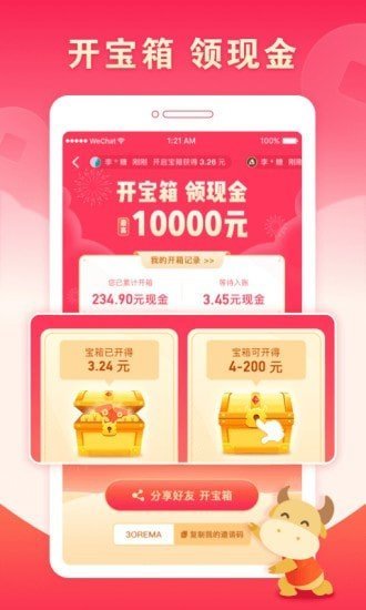 赏金赚赚最新版截图