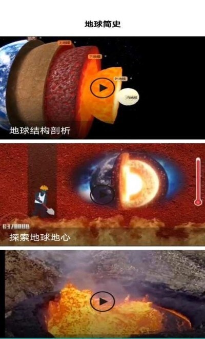 3D全球景点截图