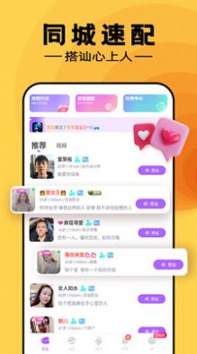 附近寻伴速配2024