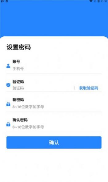 全民数据app破解版