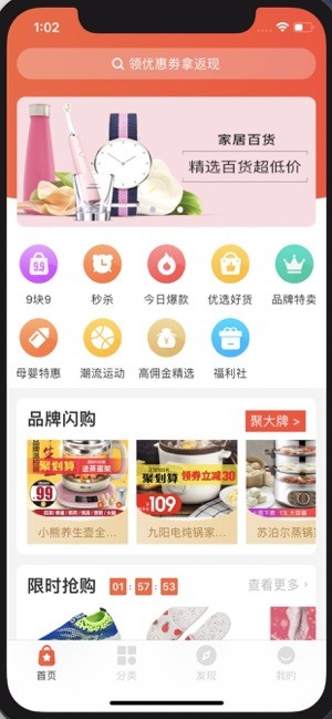 国货百姓