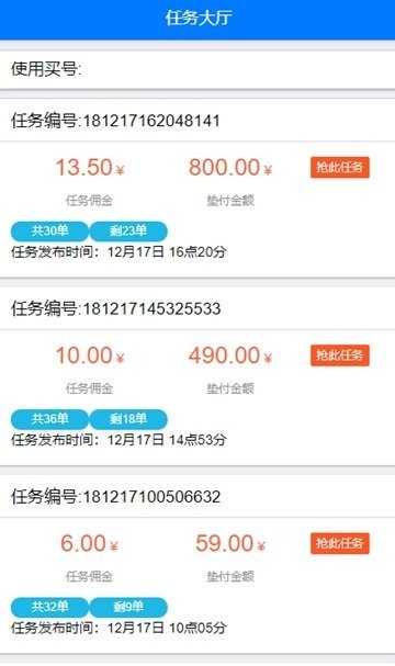 淘助跑最新版截图