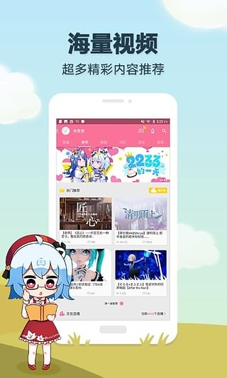 哔哩哔哩去广告精简版5.5