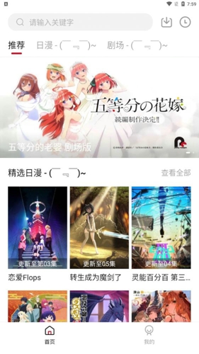 次元动漫城官网
