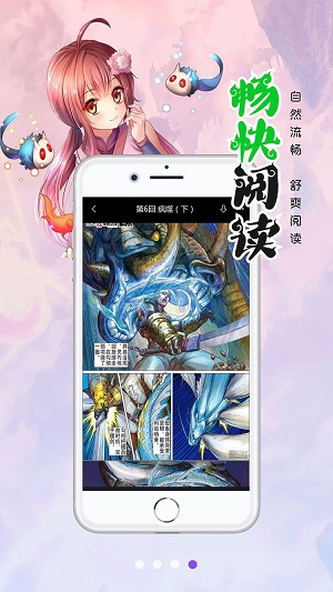 笔趣阁漫画软件永久免费下载截图