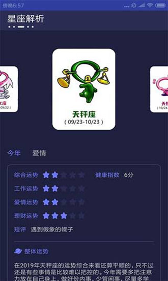 莞人社区安卓版