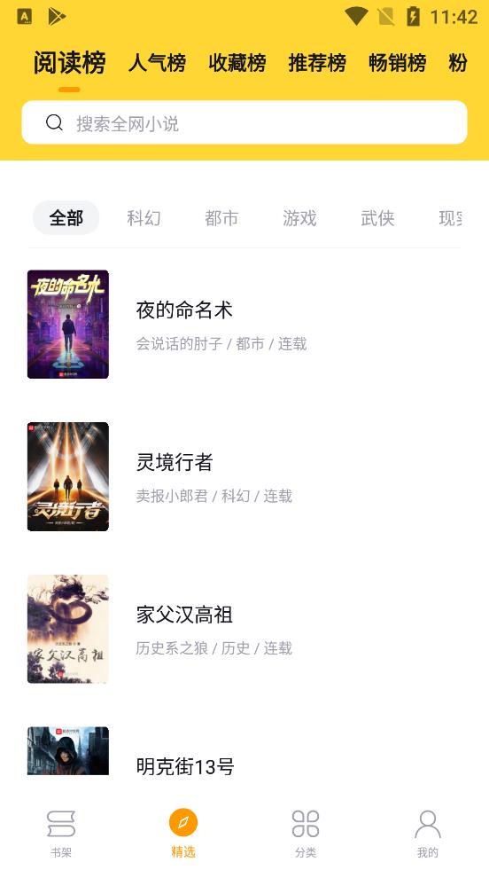 锤子小说app官网下载