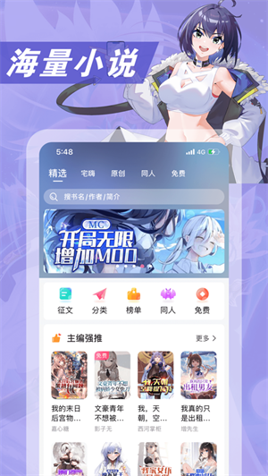 次元姬书币刷取截图