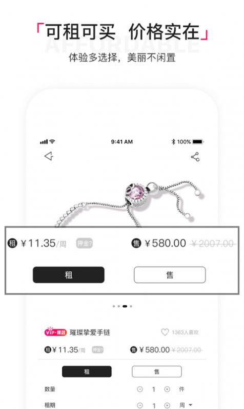 淘珠宝穿搭2023