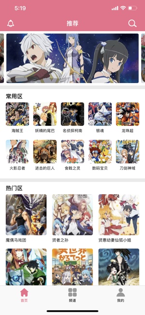打驴动漫官方正版下载地址截图