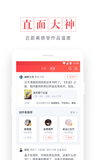 起点读书免费版app下载