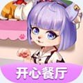 开心餐厅