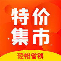 特价集市2024
