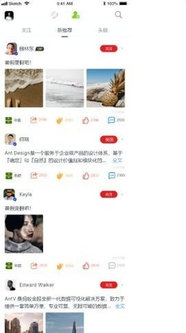 故新交友安卓版