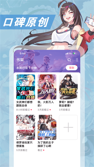 次元姬小说下载ios截图
