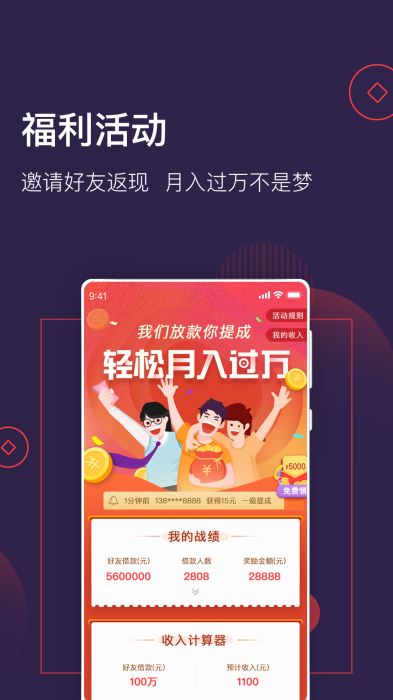 大王贷款app苹果下载
