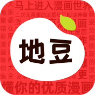 地豆漫画手机版