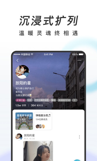 共鸣交友软件
