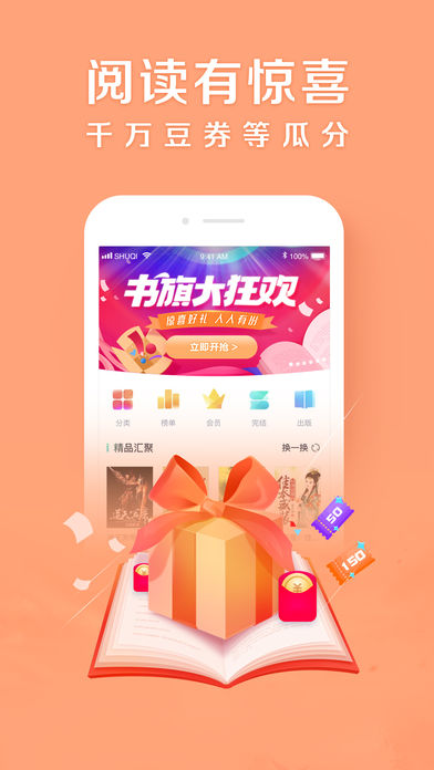 大白书城免费版