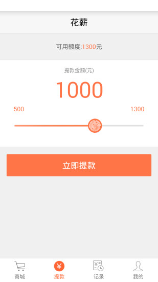 花薪2024截图