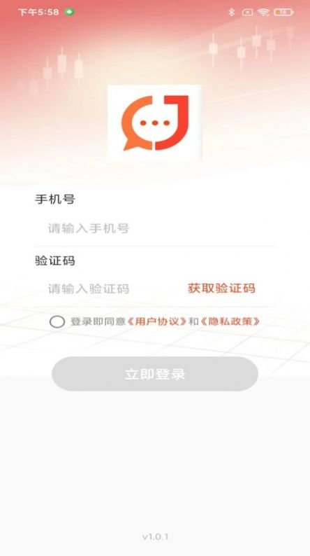 金创交流app