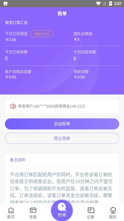 淘金阁app免费安装截图