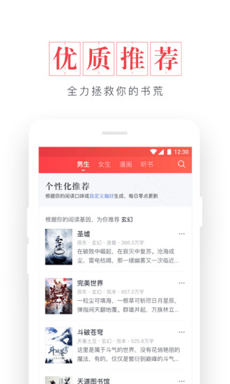 起点读书破解版永久免更新下载