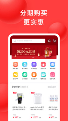 好分期app下载安装苹果手机
