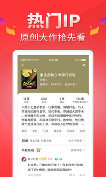 地瓜阅读网app