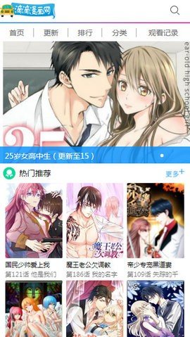 滴滴漫画网免费版