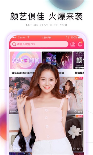 棉花糖直播app截图