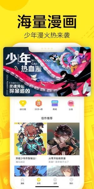 钓鱼漫画