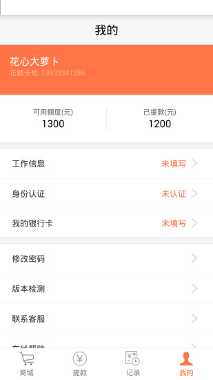 花薪2024截图