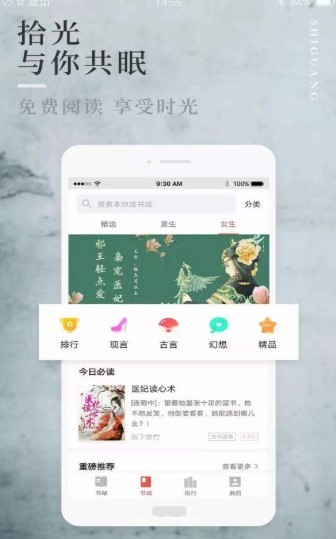 第一版主小说免费版