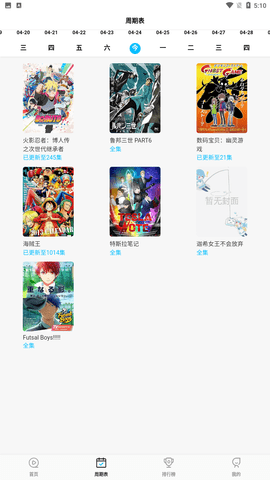 次元喵5.3.8版本下载截图