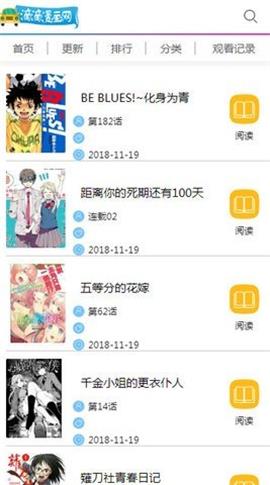 滴滴漫画网最新版