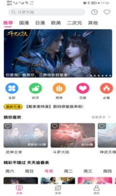 盯荔枝动漫库最新版