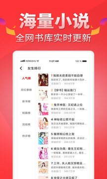地瓜阅读网免费版