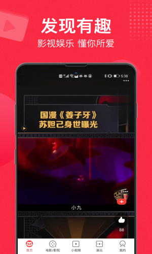 猫眼app官网下载
