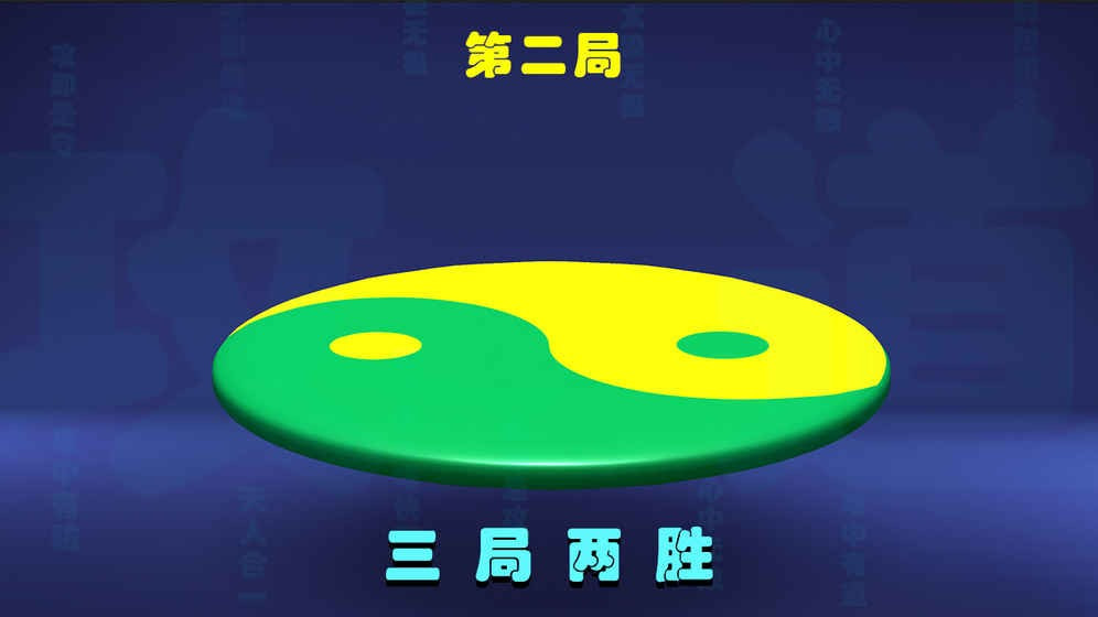 攻道截图