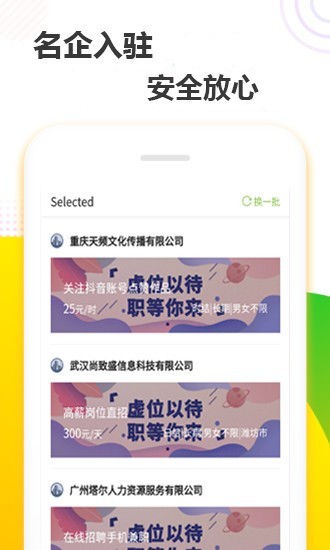无忧赚下载安装