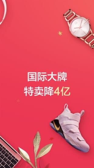 分期乐苹果版下载安装