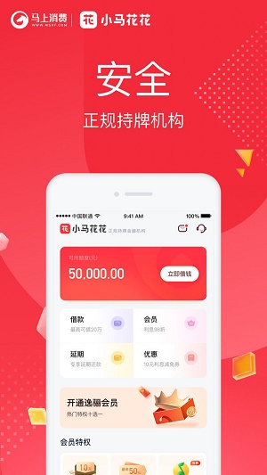 花花贷款app