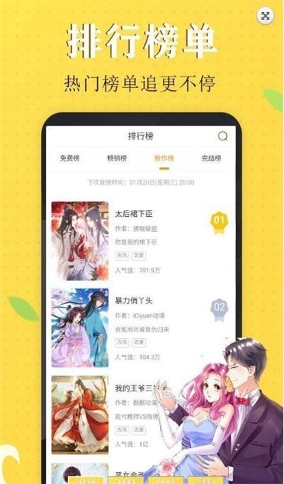 丁次漫画app