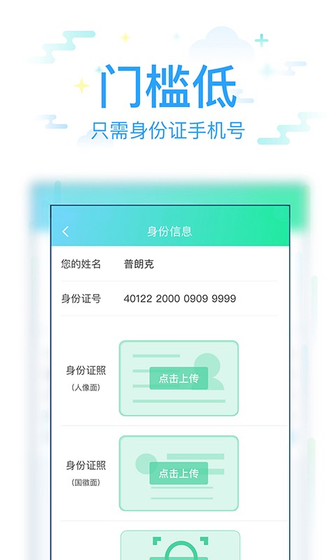 很好借贷款app下载截图