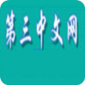 一剑独尊第三中文网